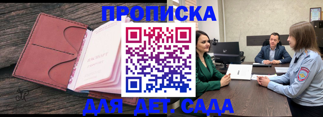 временная регистрация купить в Торопеце